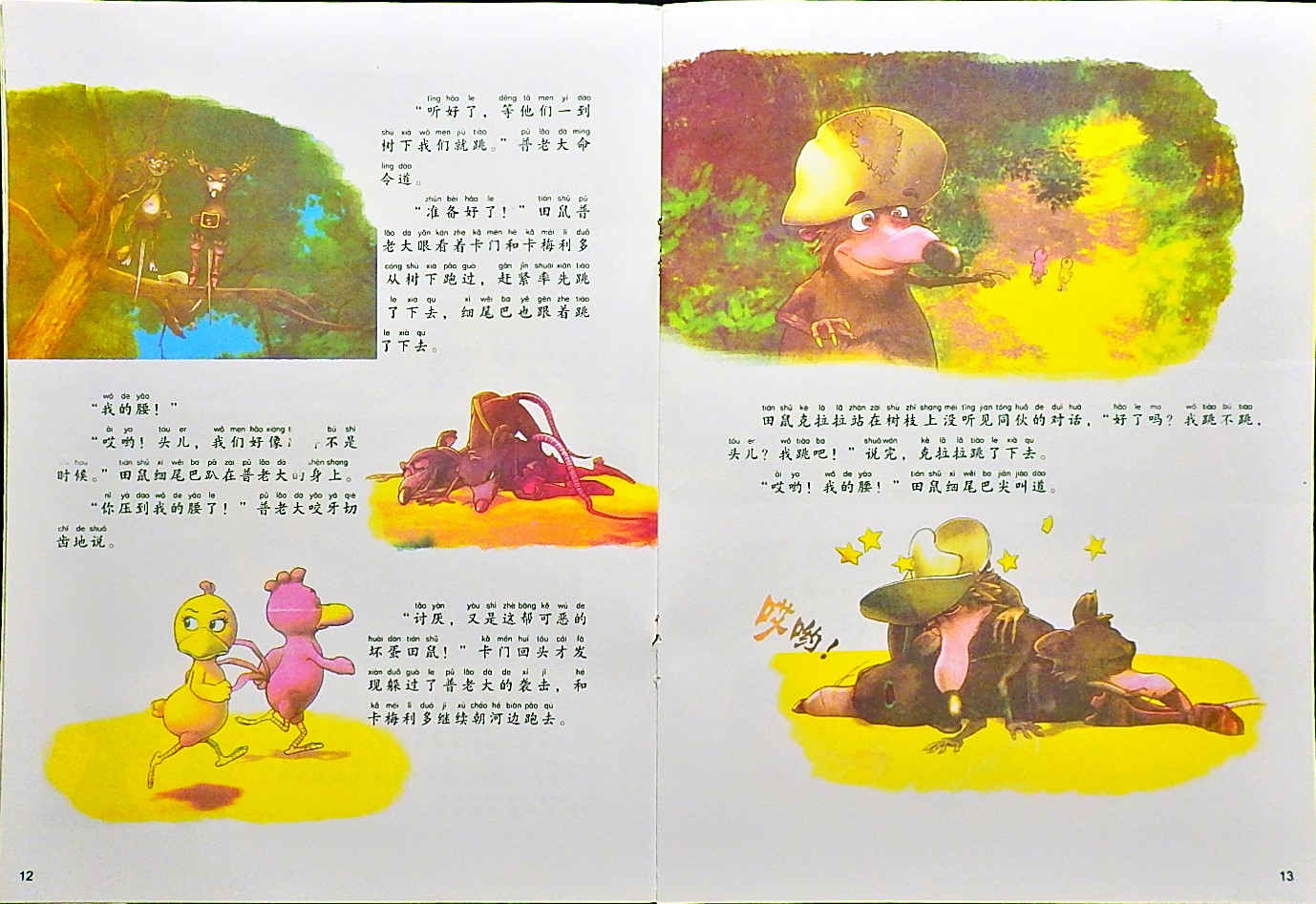 我创造了名画-卡梅拉 (08),绘本,绘本故事,绘本阅读,故事书,童书,图画书,课外阅读